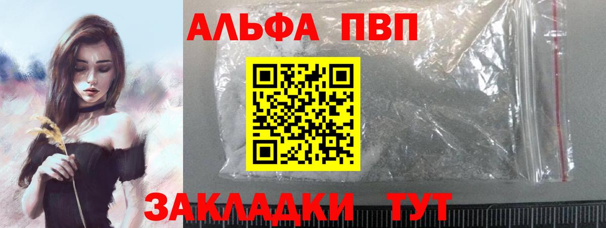 Альфа ПВП Crystall  Alpha PVP крисы CK  Вход с VPN  A-PVP VHQ  Ульяновск 