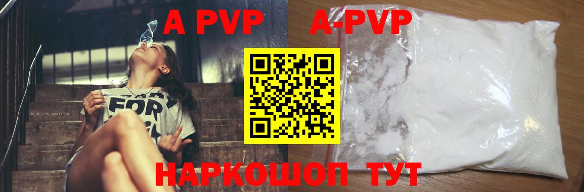 Alpha PVP Crystall Ульяновск