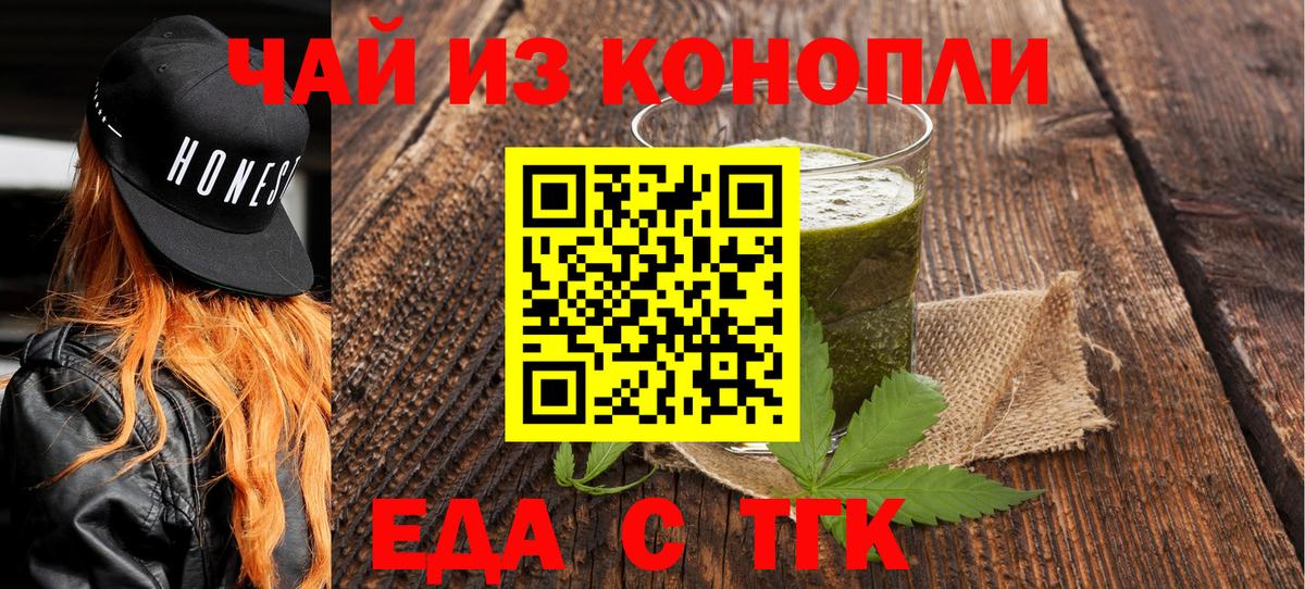 Cannafood конопля Ульяновск