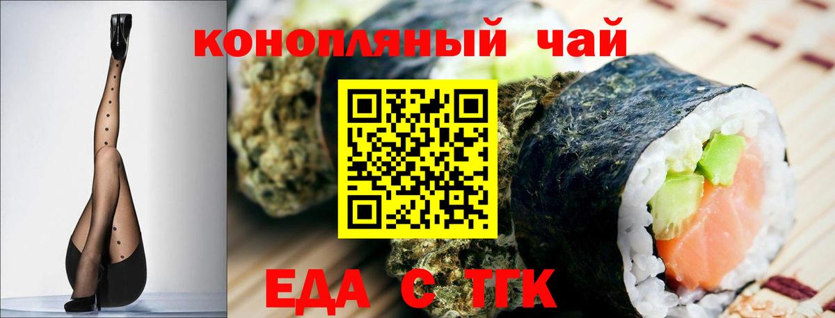 Печенье с ТГК конопля  Вход с VPN  Ульяновск 