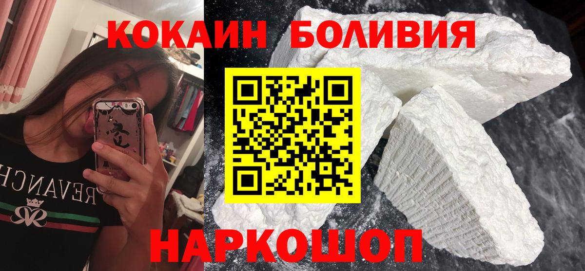 Ульяновск  КОКАИН Эквадор  Вход с VPN  Cocaine FishScale 