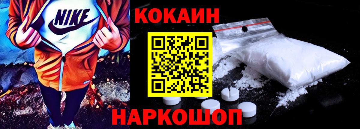 Cocaine 99% Ульяновск