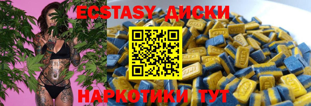 Ecstasy круглые Ульяновск