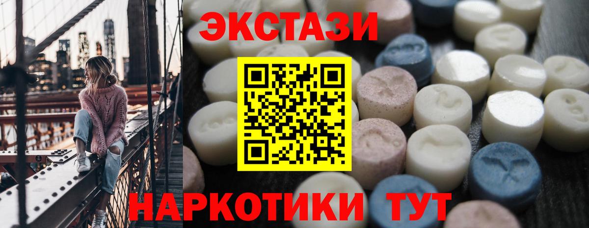 Ecstasy 280 MDMA  Вход с VPN  Ecstasy 99%  Ульяновск 