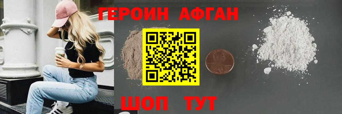 Героин VHQ Ульяновск