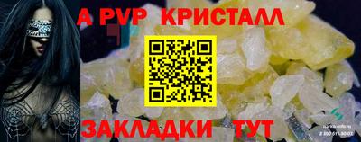 ALPHA PVP Конаково