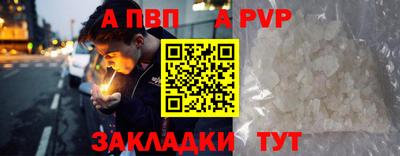 ALPHA PVP Конаково