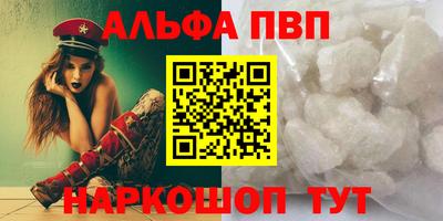 ALPHA PVP Конаково