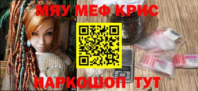 меф Краснодар