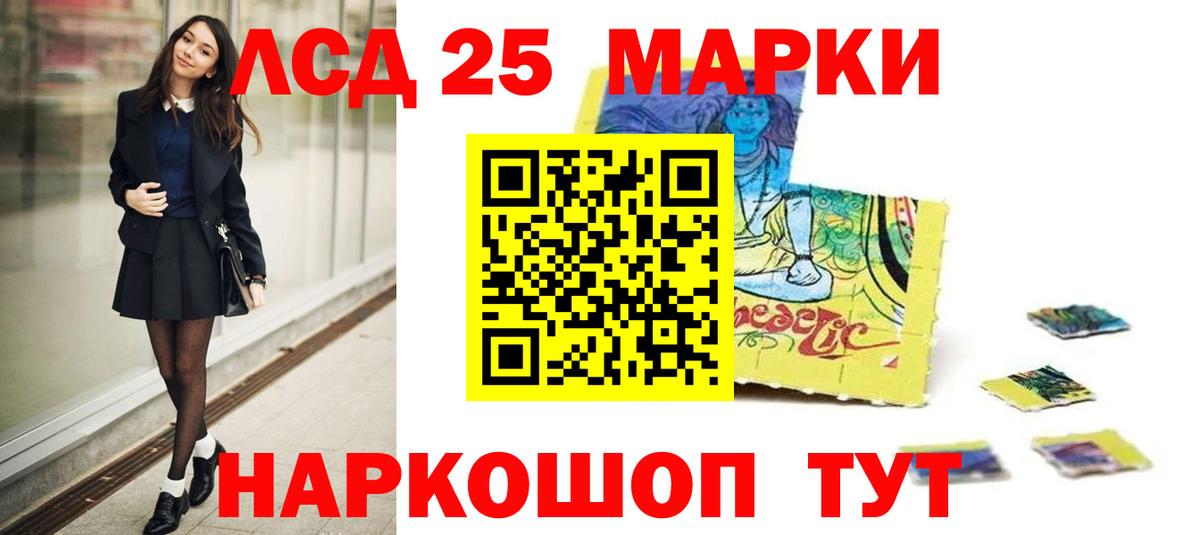 ЛСД экстази кислота  Лсд 25 экстази ecstasy  ЛСД экстази  Ульяновск  Вход с VPN 