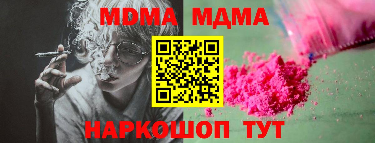 МДМА VHQ  Вход с VPN  Ульяновск  МДМА молли 