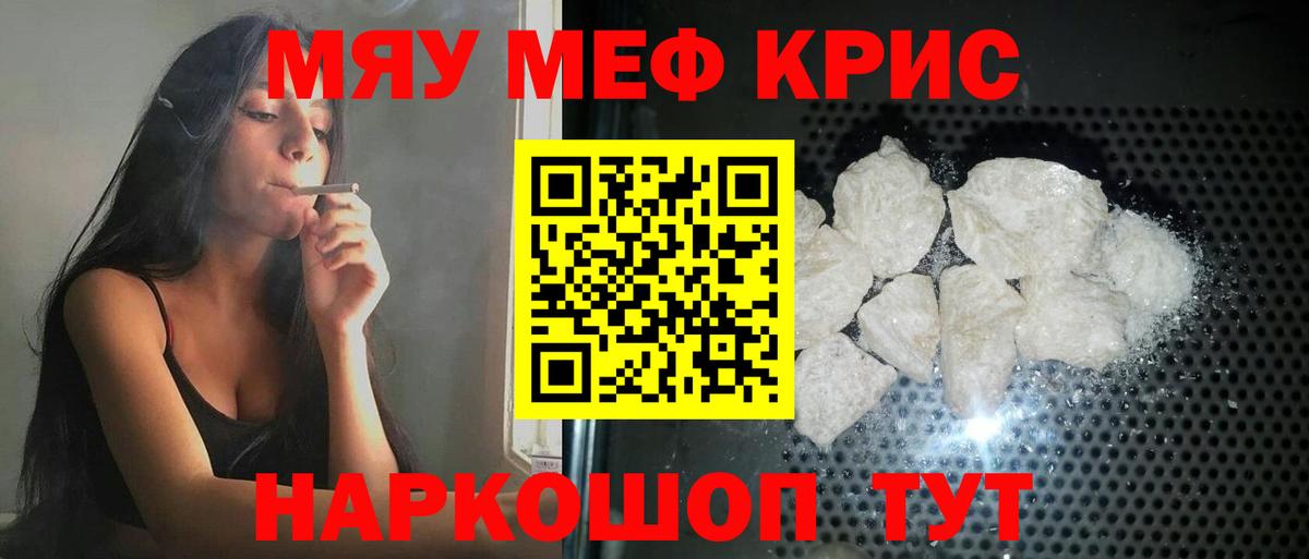 купить   Мефедрон кристаллы  Мефедрон  Вход с VPN  Меф mephedrone  Ульяновск 