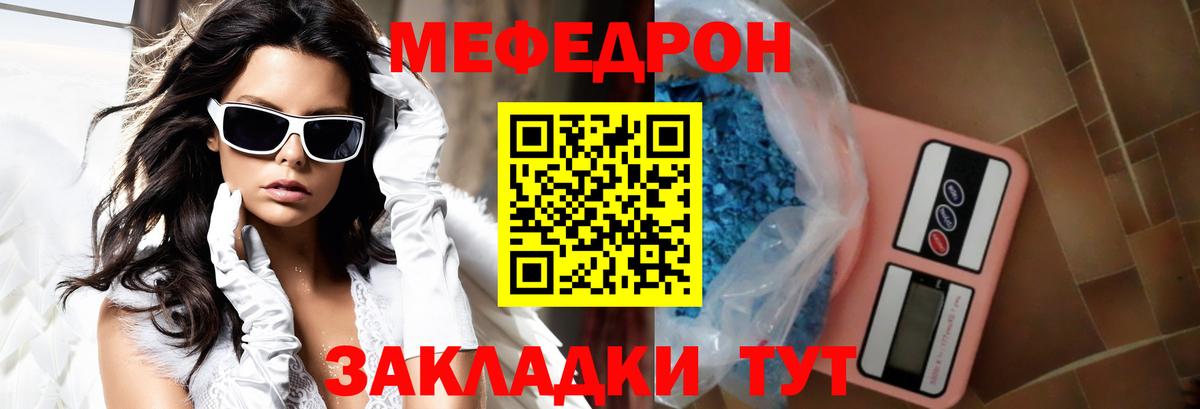 Меф мяу мяу кристаллы Ульяновск