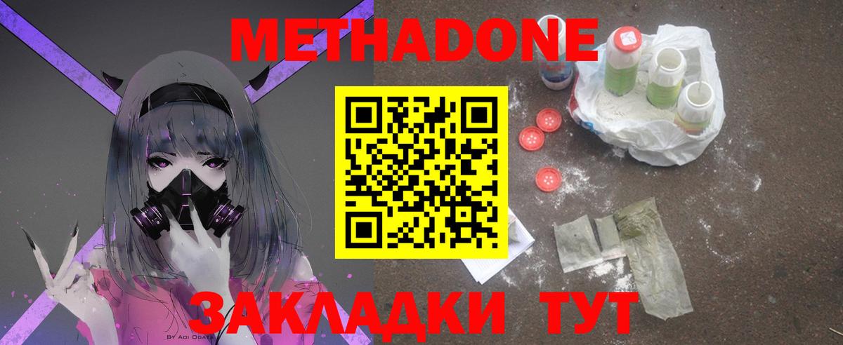ОМГ ОМГ рабочий сайт  МЕТАДОН methadone  Метадон кристалл  Вход с VPN  Ульяновск 