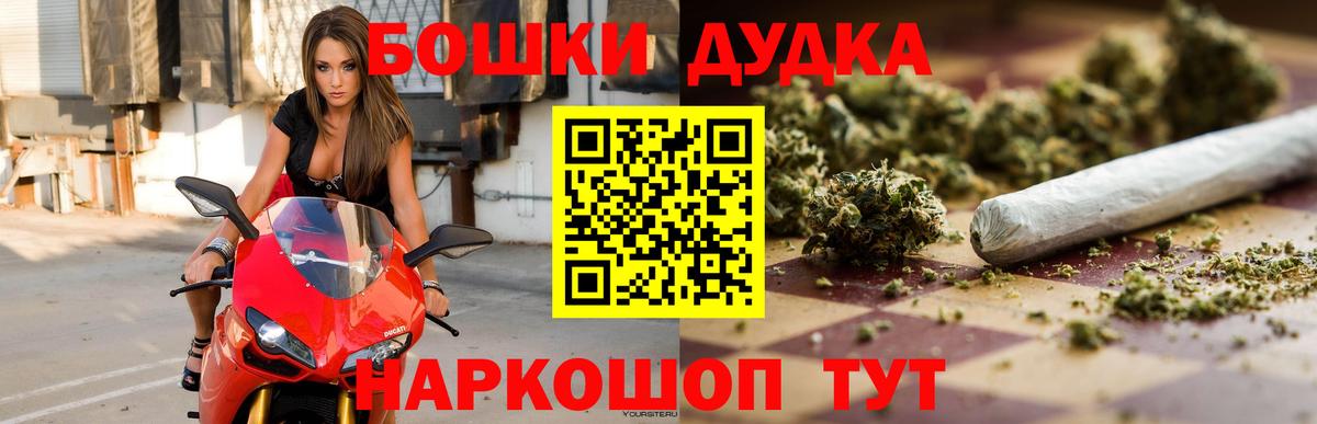 Бошки Шишки сатива Ульяновск